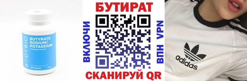 Бутират оксана  Купить закладки  Нариманов 