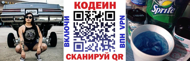 Купить где Нариманов Кодеиновый сироп Lean напиток Lean (лин)