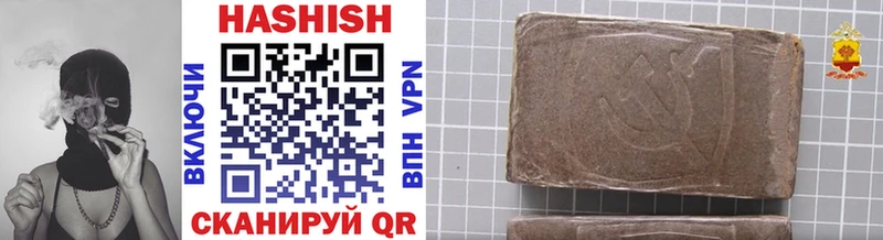 Купить где  Нариманов  ГАШ hashish 