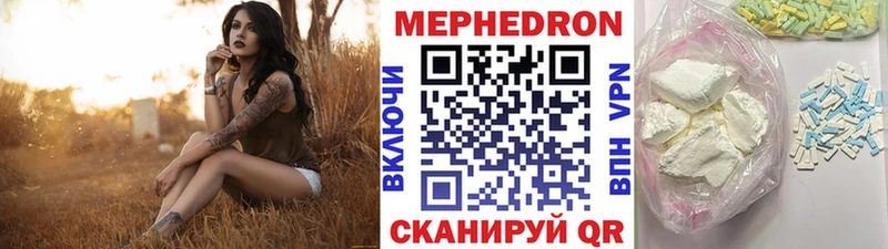 Купить где  Нариманов  МЕФ мяу мяу 