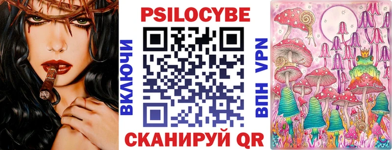Галлюциногенные грибы Psilocybine cubensis Купить где Нариманов